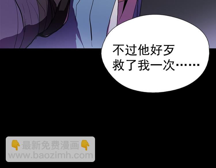 《武林第一废》第9话 我刀呢？ 第7页
