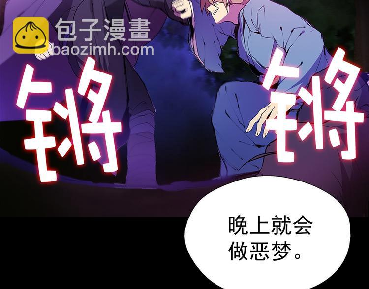 《武林第一废》第9话 我刀呢？ 第9页