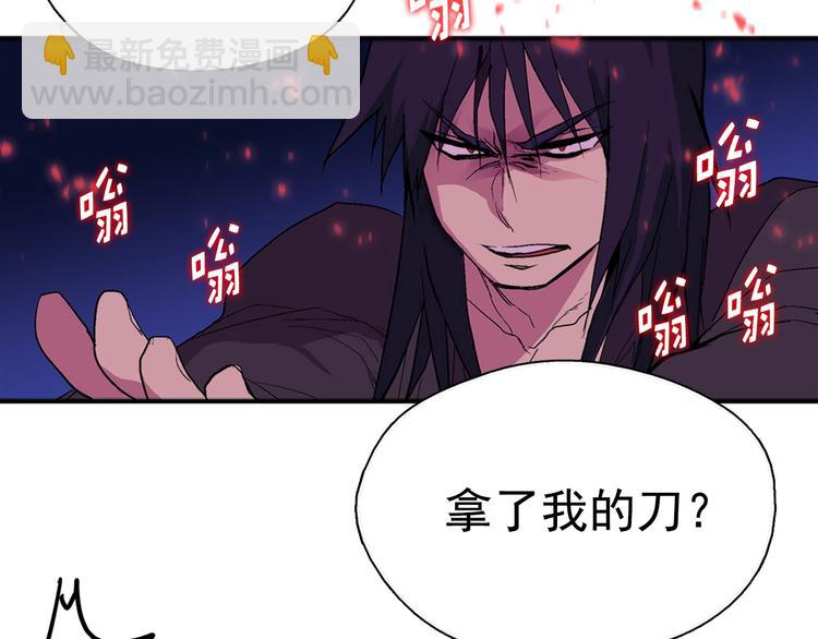 《武林第一废》第10话 没心没肺的你 第13页