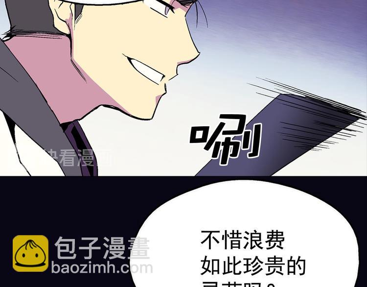 《武林第一废》第10话 没心没肺的你 第48页
