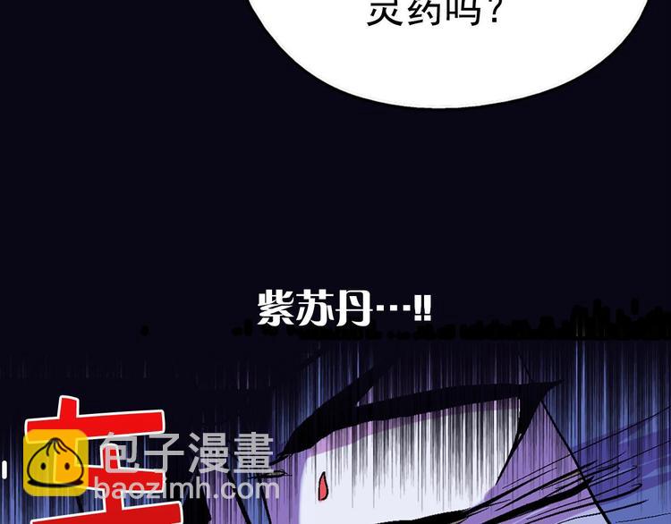 《武林第一废》第10话 没心没肺的你 第49页