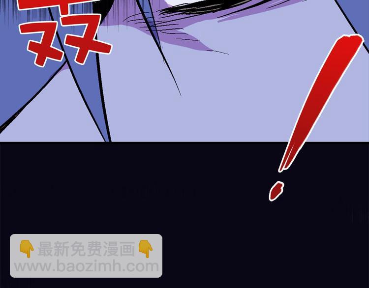 《武林第一废》第10话 没心没肺的你 第50页
