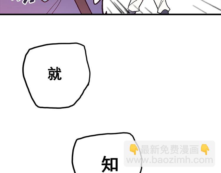 《武林第一废》第11话 可疑之人！ 第10页