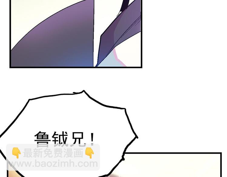 《武林第一废》第11话 可疑之人！ 第22页