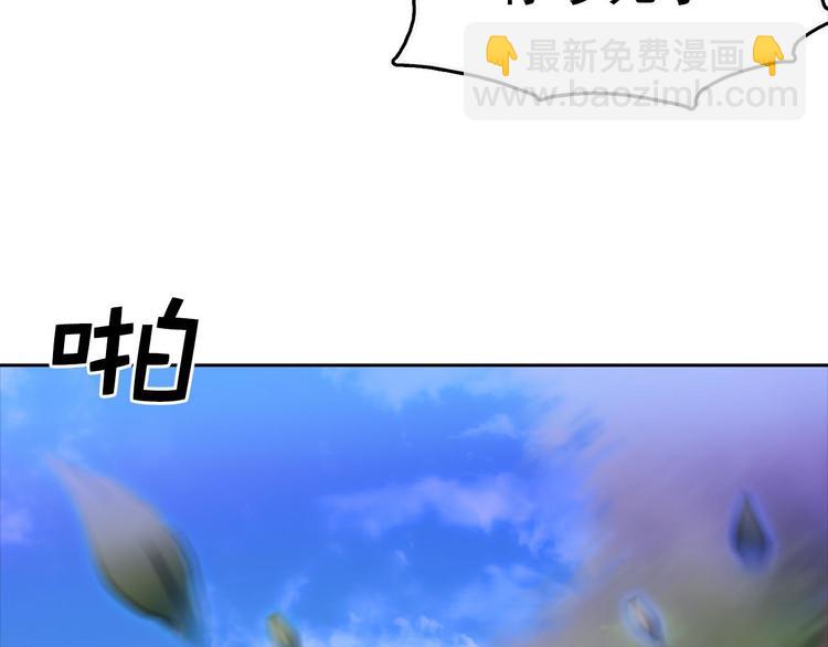 《武林第一废》第11话 可疑之人！ 第34页