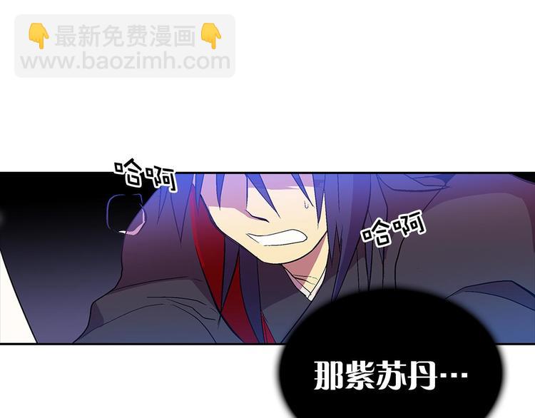 《武林第一废》第11话 可疑之人！ 第37页