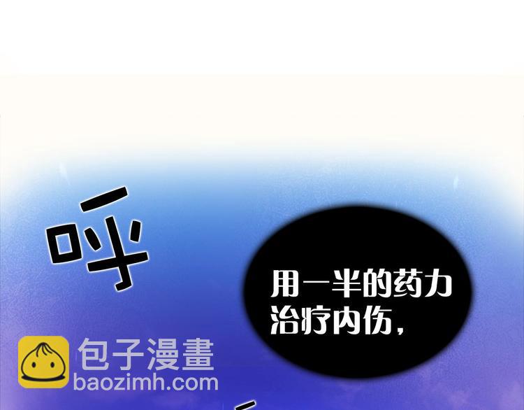 《武林第一废》第11话 可疑之人！ 第39页