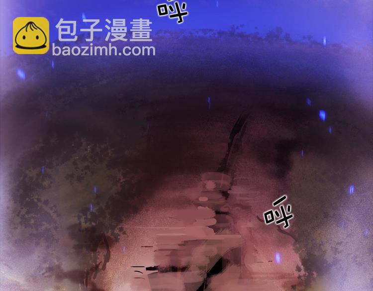 《武林第一废》第11话 可疑之人！ 第40页