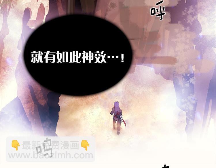 《武林第一废》第11话 可疑之人！ 第42页