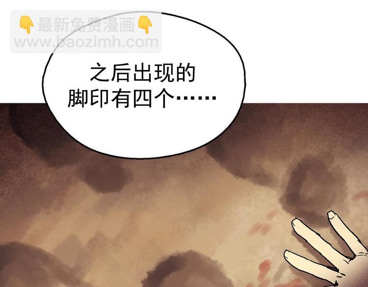 《武林第一废》第11话 可疑之人！ 第50页