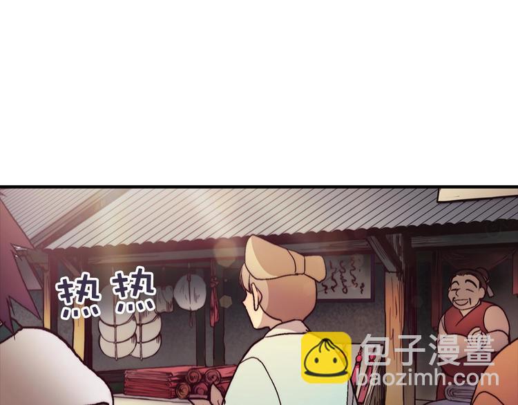 《武林第一废》第11话 可疑之人！ 第5页
