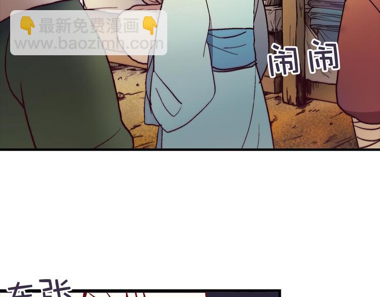 《武林第一废》第11话 可疑之人！ 第6页