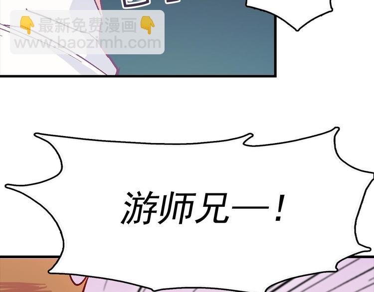 《武林第一废》第11话 可疑之人！ 第8页
