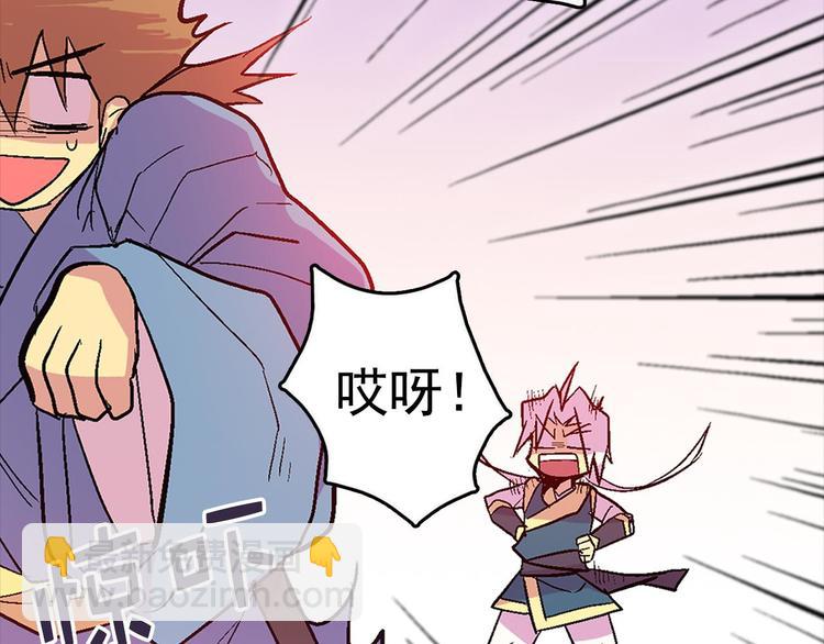 《武林第一废》第11话 可疑之人！ 第9页