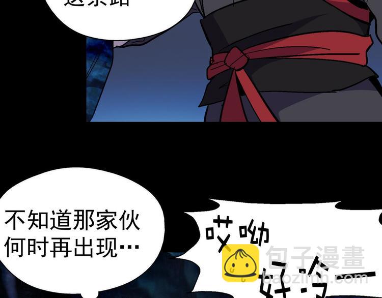 《武林第一废》第12话 奇怪的烟雾 第10页