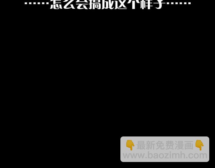 《武林第一废》第12话 奇怪的烟雾 第15页