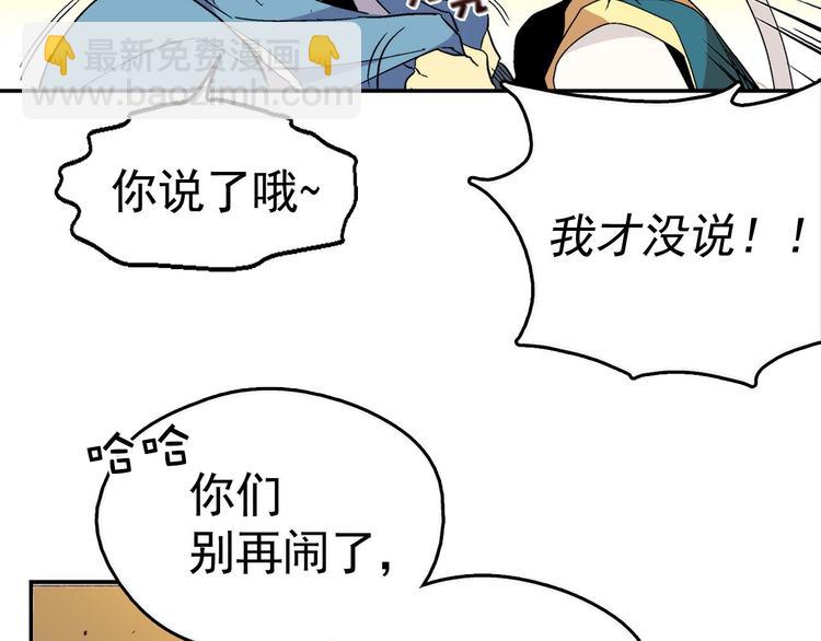 《武林第一废》第12话 奇怪的烟雾 第36页