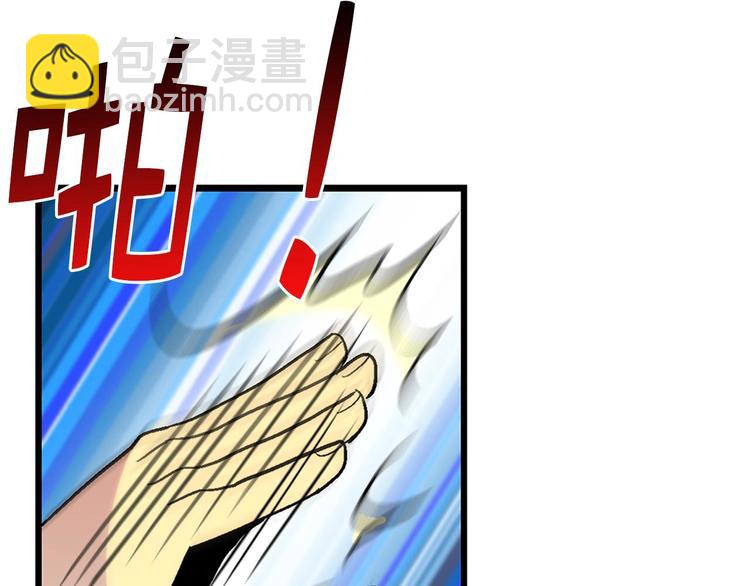 《武林第一废》第12话 奇怪的烟雾 第43页