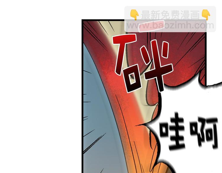 《武林第一废》第12话 奇怪的烟雾 第50页