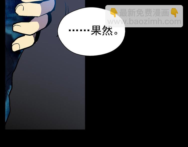 《武林第一废》第12话 奇怪的烟雾 第8页