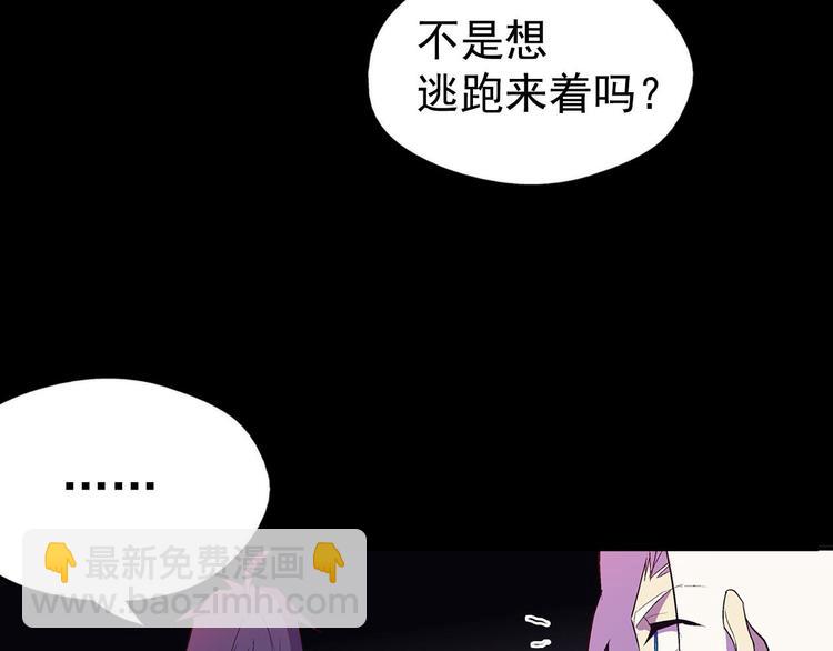《武林第一废》第15话 蛟！ 第14页