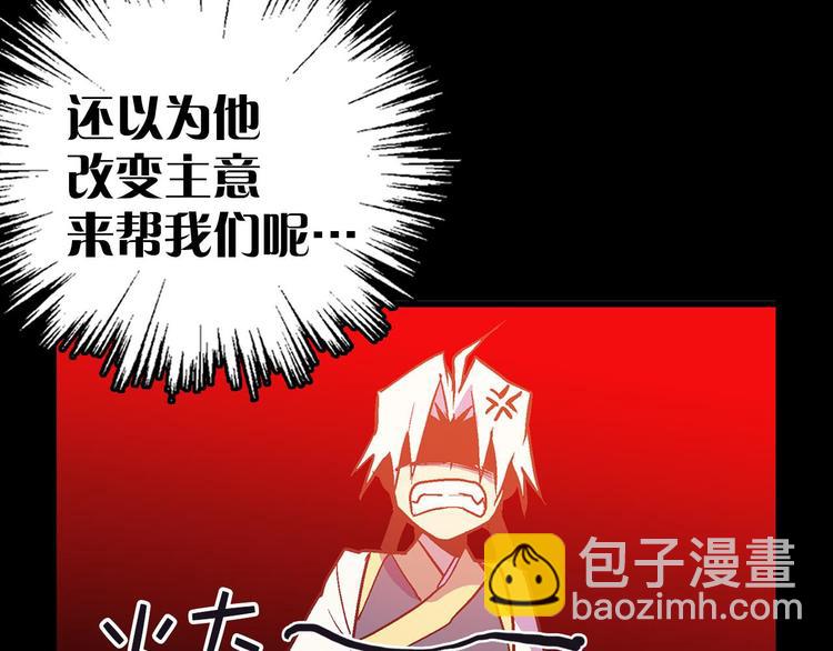 《武林第一废》第15话 蛟！ 第20页