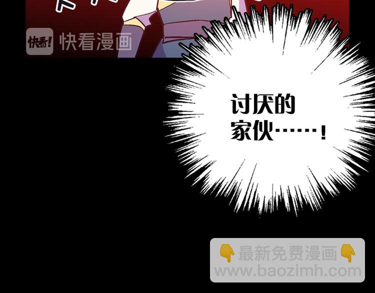 《武林第一废》第15话 蛟！ 第21页