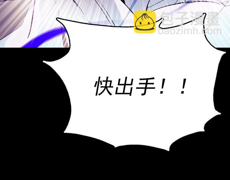 《武林第一废》第15话 蛟！ 第31页