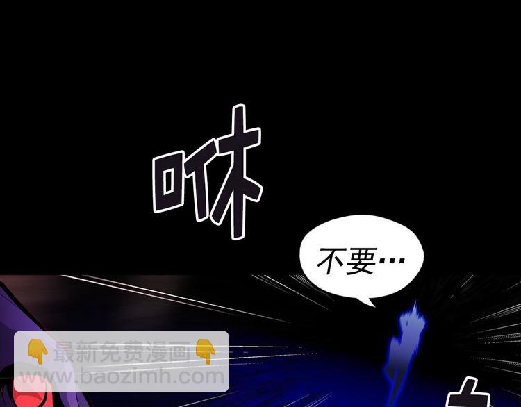 《武林第一废》第15话 蛟！ 第32页