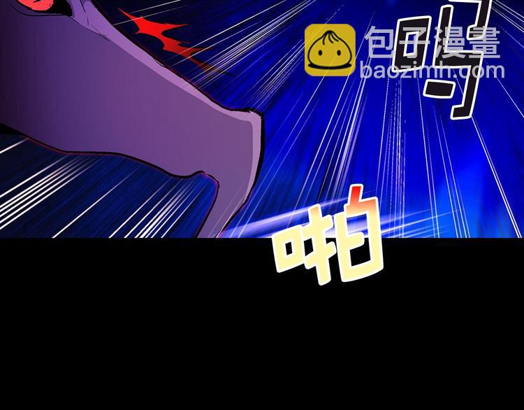 《武林第一废》第15话 蛟！ 第33页