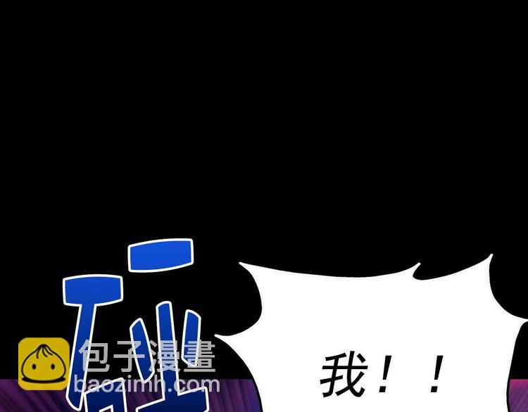 《武林第一废》第15话 蛟！ 第36页