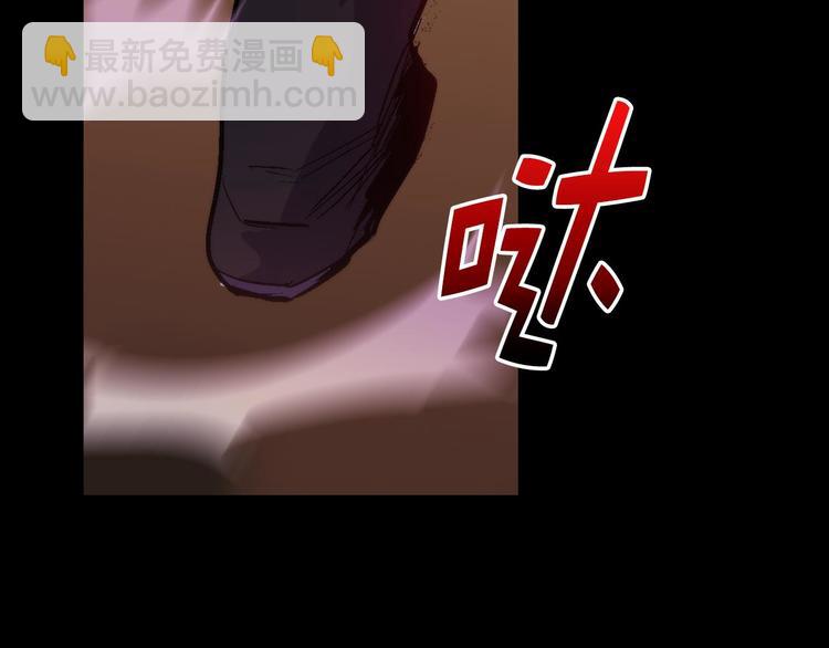 《武林第一废》第15话 蛟！ 第46页