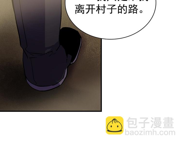《武林第一废》第14话 化龙大蛇！ 第10页