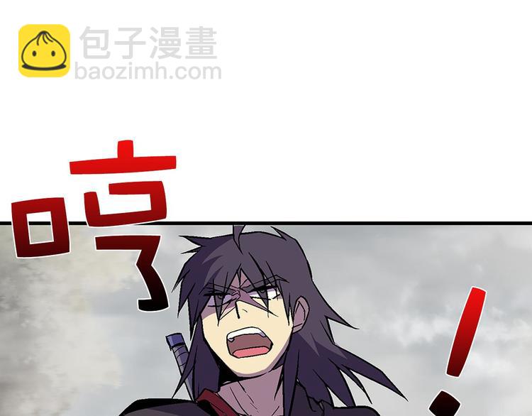 《武林第一废》第14话 化龙大蛇！ 第11页