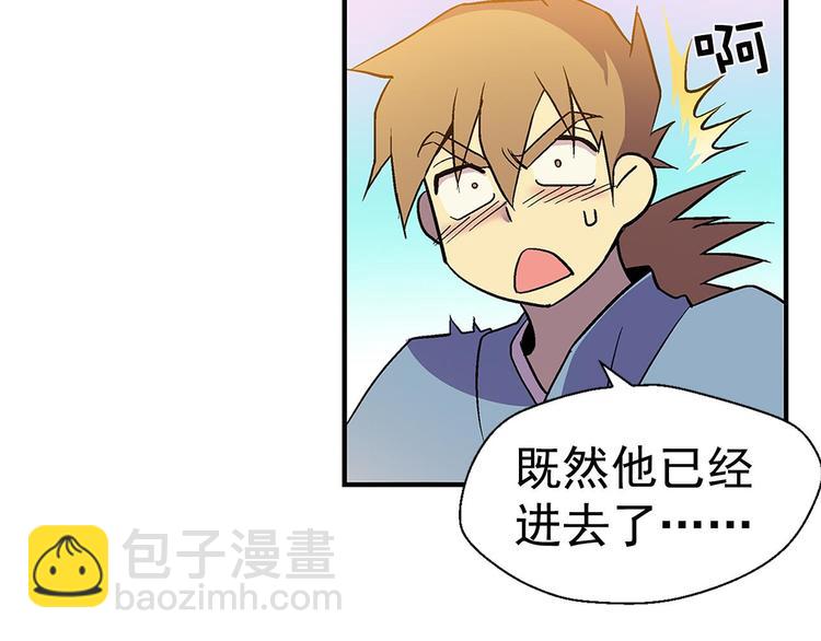 《武林第一废》第14话 化龙大蛇！ 第15页