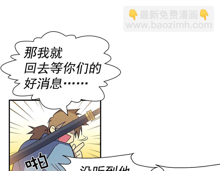 《武林第一废》第14话 化龙大蛇！ 第17页