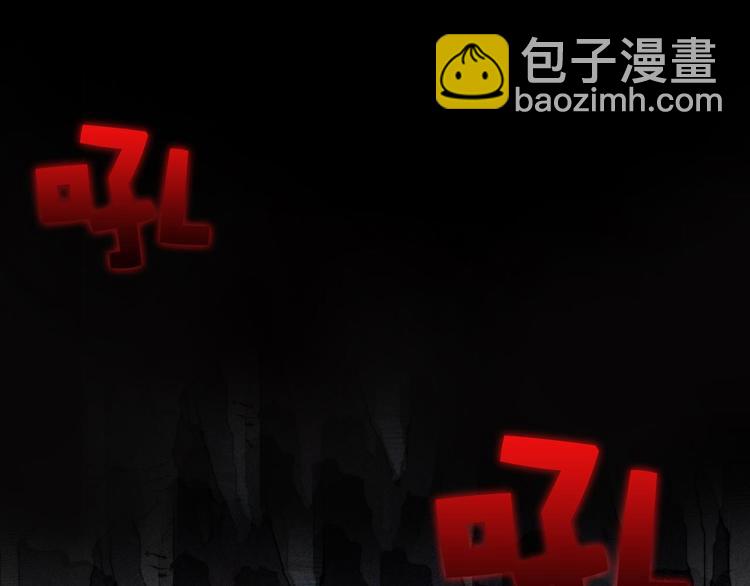 《武林第一废》第14话 化龙大蛇！ 第24页