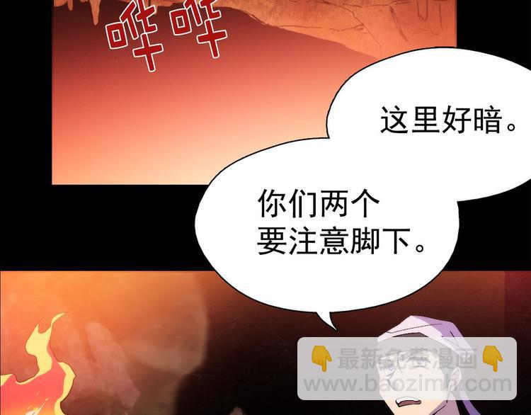 《武林第一废》第14话 化龙大蛇！ 第30页
