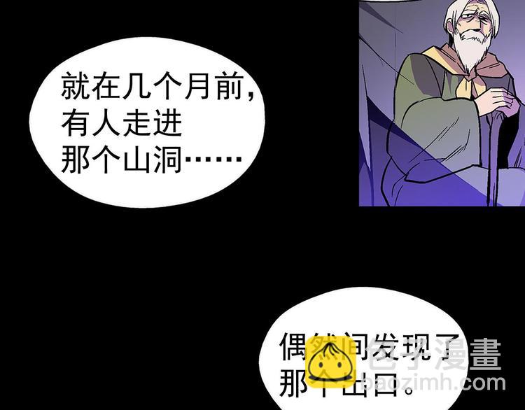 《武林第一废》第14话 化龙大蛇！ 第37页
