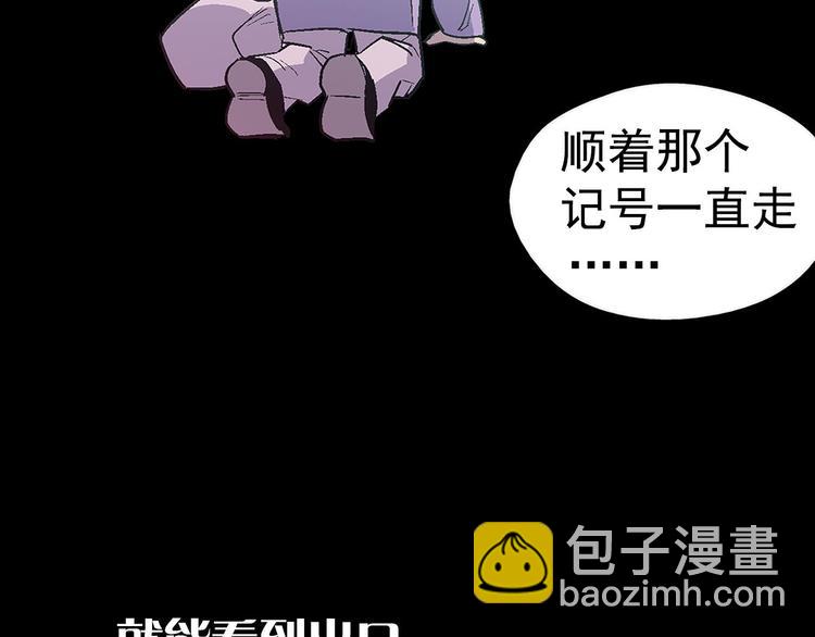 《武林第一废》第14话 化龙大蛇！ 第39页