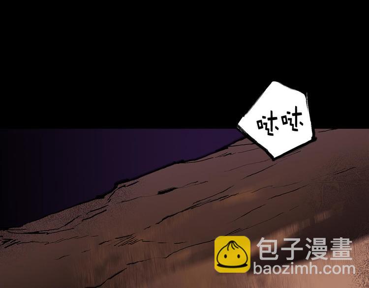 《武林第一废》第14话 化龙大蛇！ 第44页