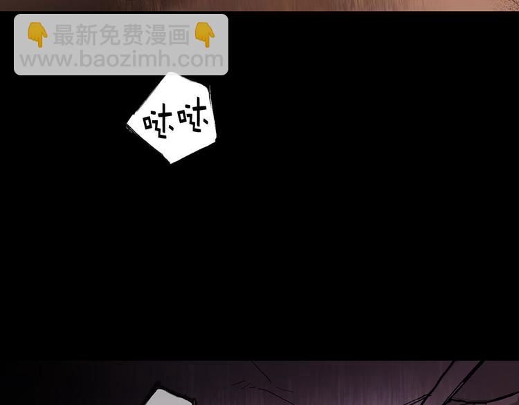 《武林第一废》第14话 化龙大蛇！ 第45页