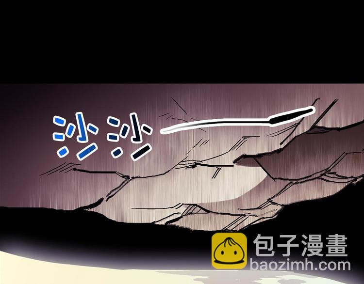 《武林第一废》第14话 化龙大蛇！ 第47页