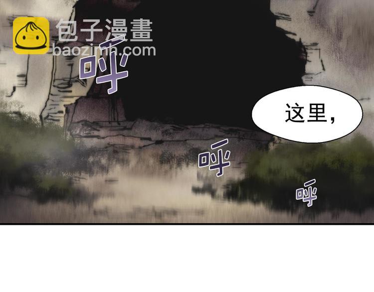 《武林第一废》第14话 化龙大蛇！ 第5页