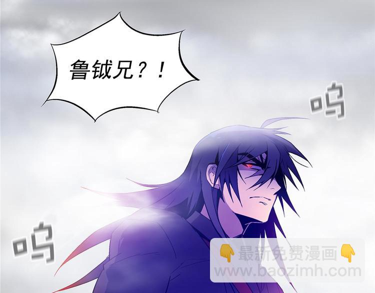 《武林第一废》第13话 你们是神仙！ 第11页
