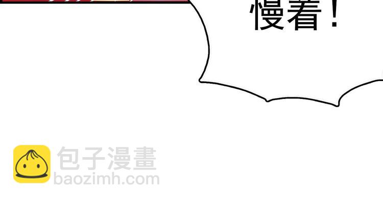 《武林第一废》第13话 你们是神仙！ 第15页
