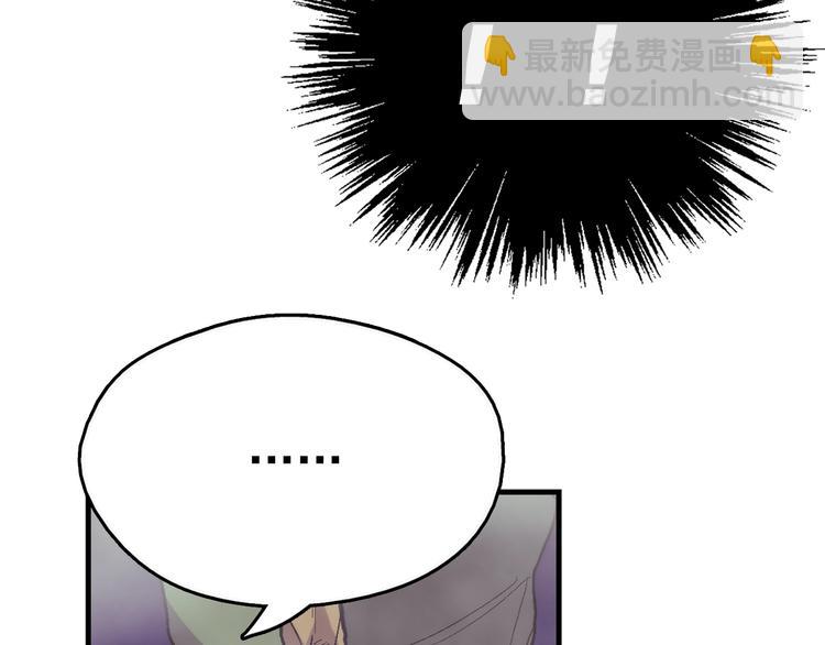 《武林第一废》第13话 你们是神仙！ 第20页
