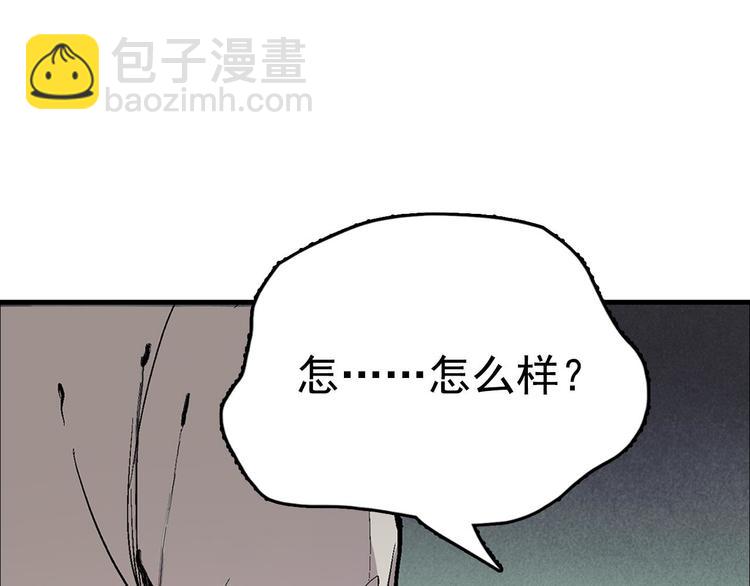 《武林第一废》第13话 你们是神仙！ 第31页