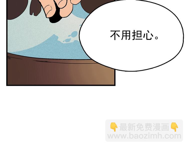 《武林第一废》第13话 你们是神仙！ 第35页