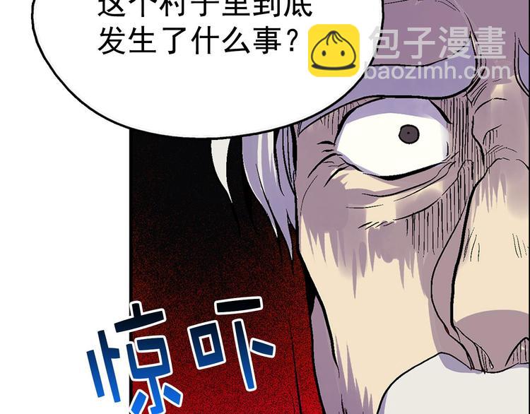 《武林第一废》第13话 你们是神仙！ 第41页